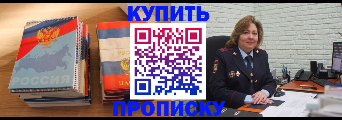 где прописаться в Рыбинске
